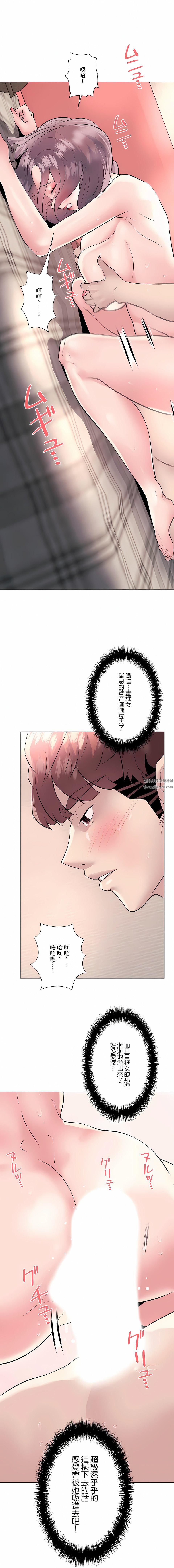 追求刺激的爱第17话