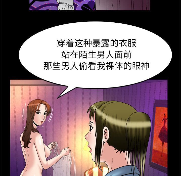 妻子的情人第68话