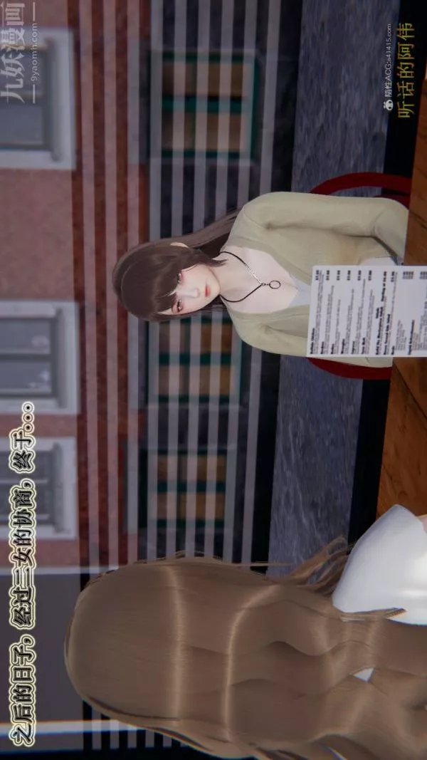 [3D]血玫瑰之我的殺手美母第07章-01話