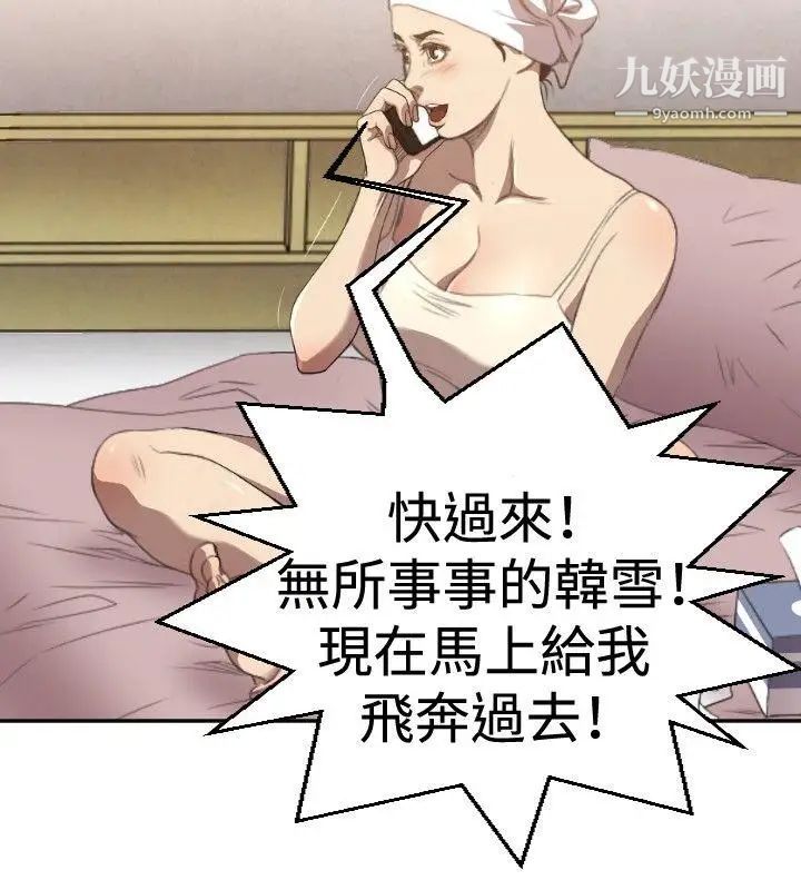 索多玛俱乐部第4话