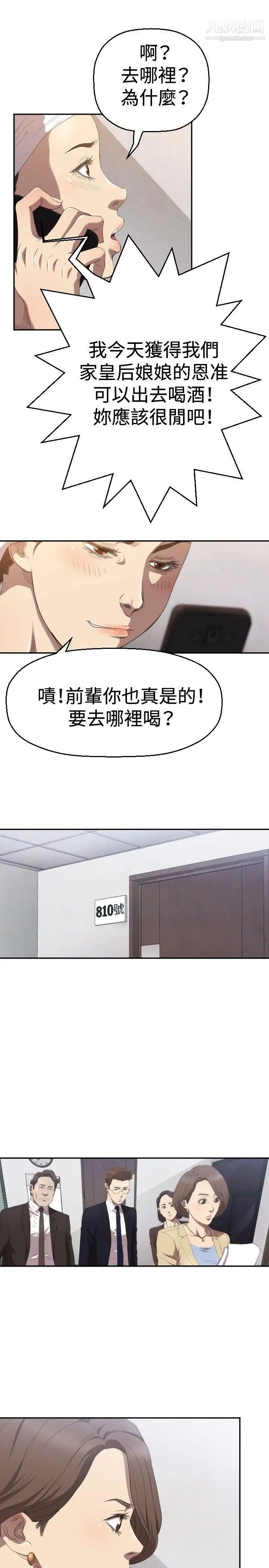 索多瑪俱樂部第4話