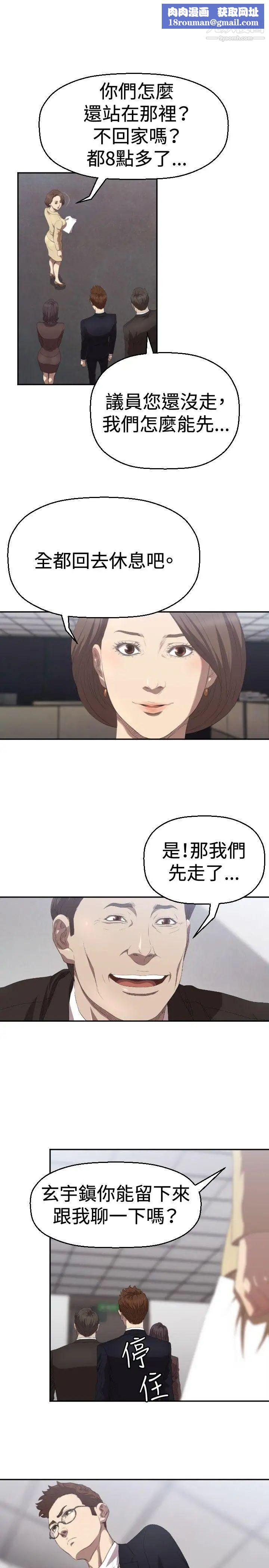 索多玛俱乐部第4话
