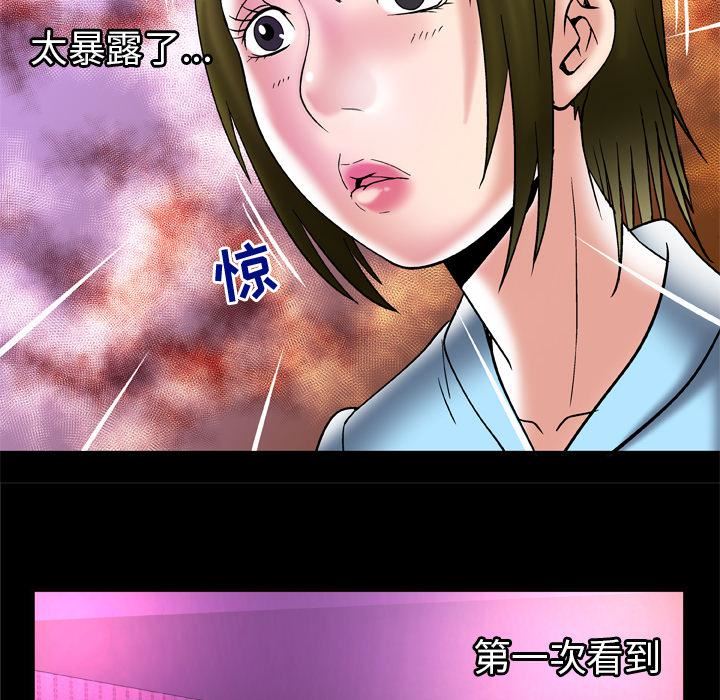 妻子的情人第68话