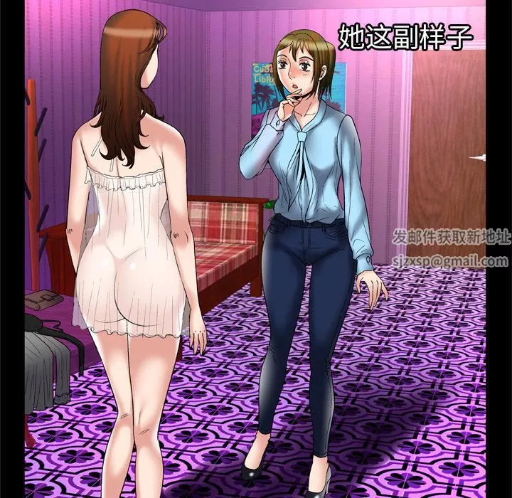 妻子的情人第68話