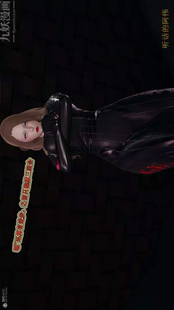 [3D]血玫瑰之我的殺手美母第07章-01話