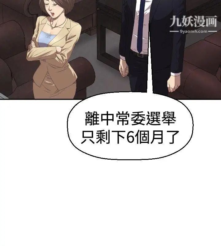 索多瑪俱樂部第4話