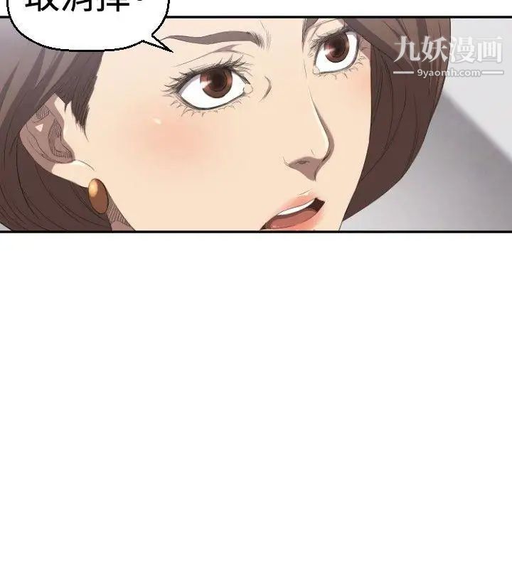 索多玛俱乐部第4话
