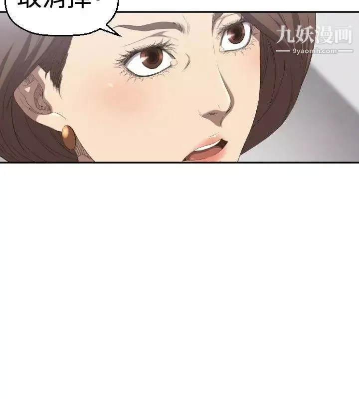 索多瑪俱樂部第4話
