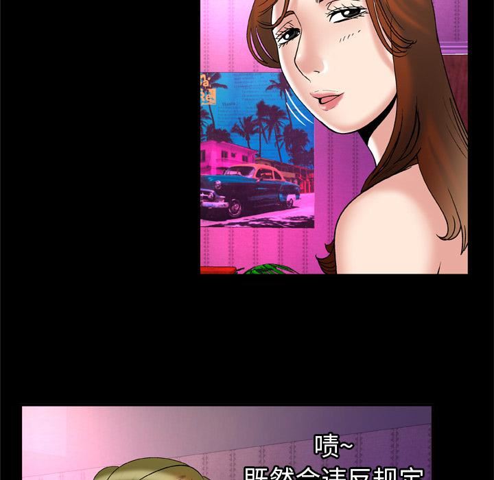 妻子的情人第68话