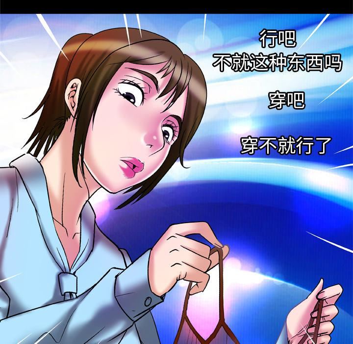 妻子的情人第68话
