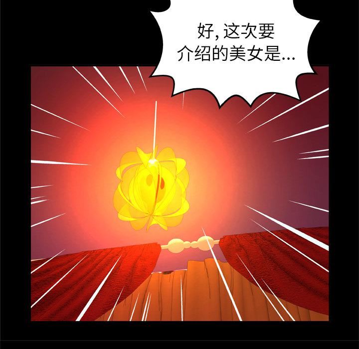 妻子的情人第68话