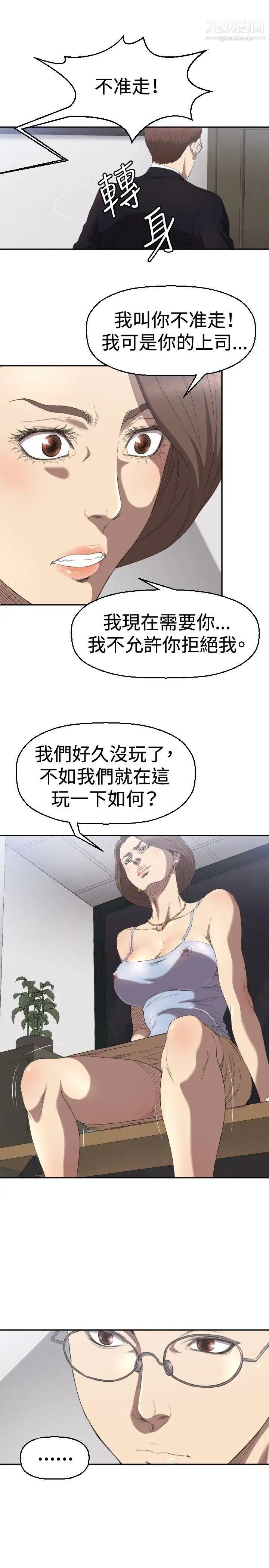 索多玛俱乐部第4话