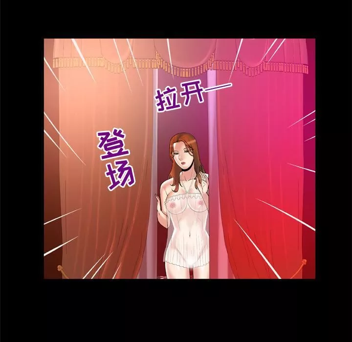妻子的情人第68話