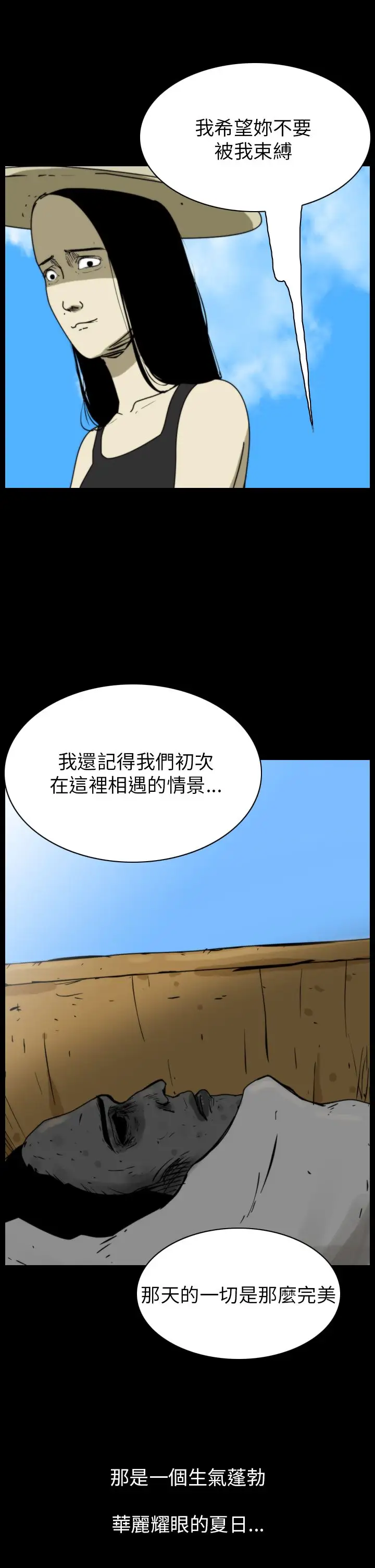恐怖秀第86话灵与肉10
