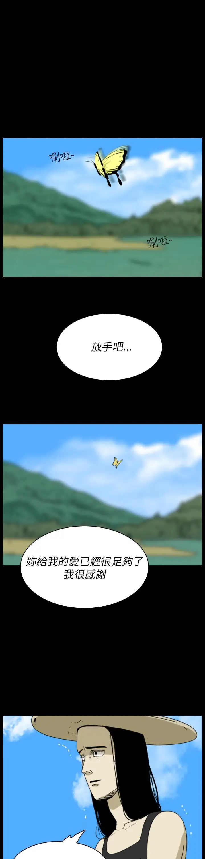 恐怖秀第86话灵与肉10