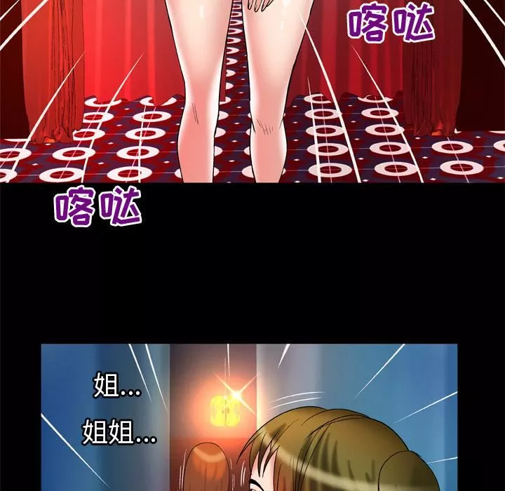 妻子的情人第68話