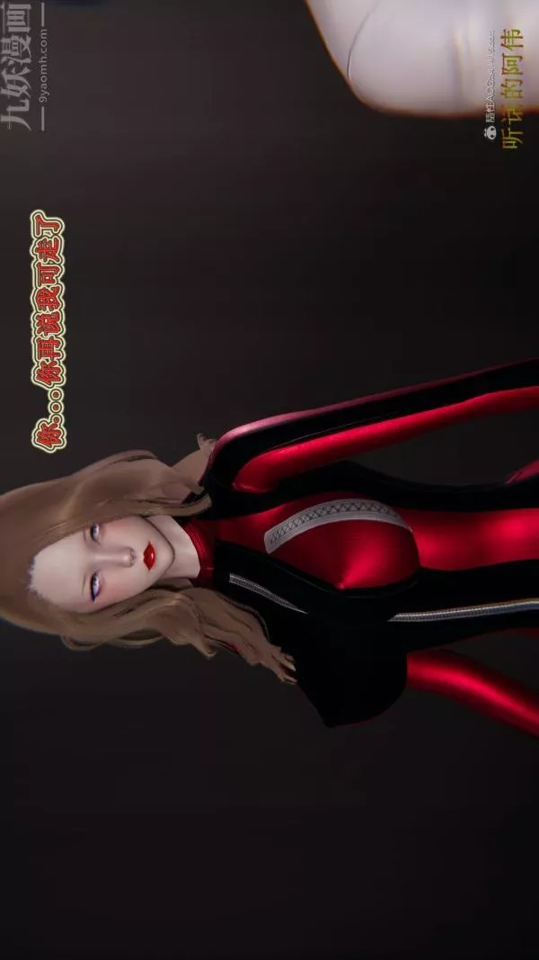 [3D]血玫瑰之我的殺手美母第07章-02話