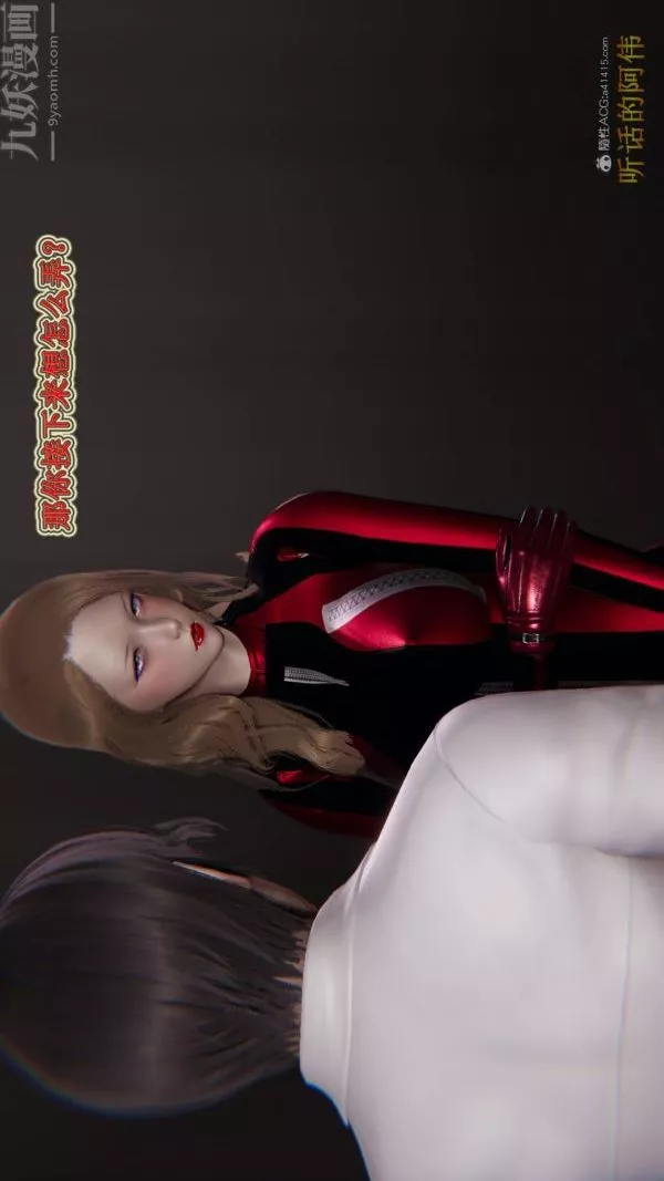 [3D]血玫瑰之我的殺手美母第07章-02話