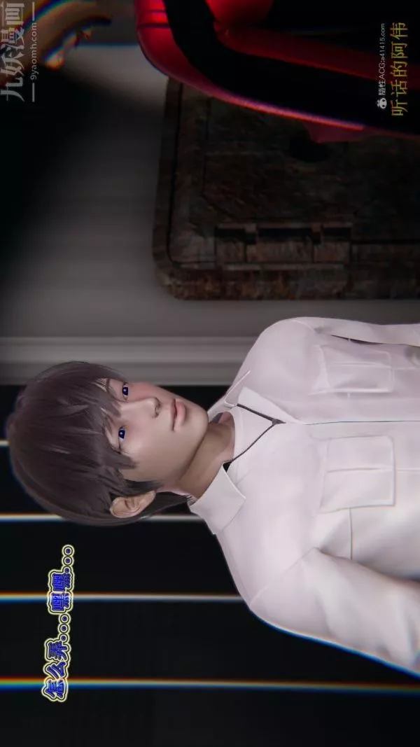 [3D]血玫瑰之我的殺手美母第07章-02話