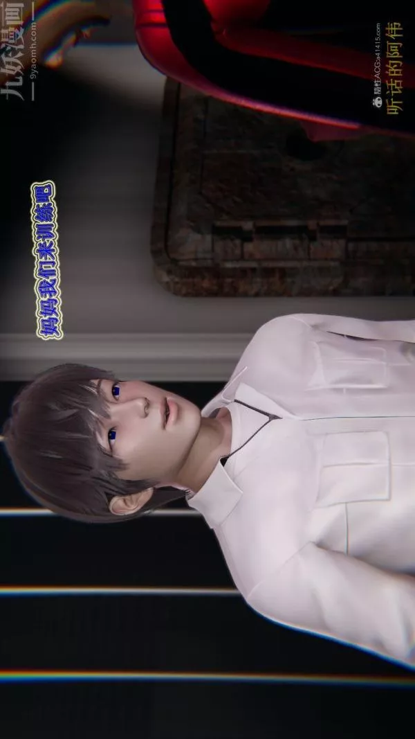 [3D]血玫瑰之我的殺手美母第07章-02話