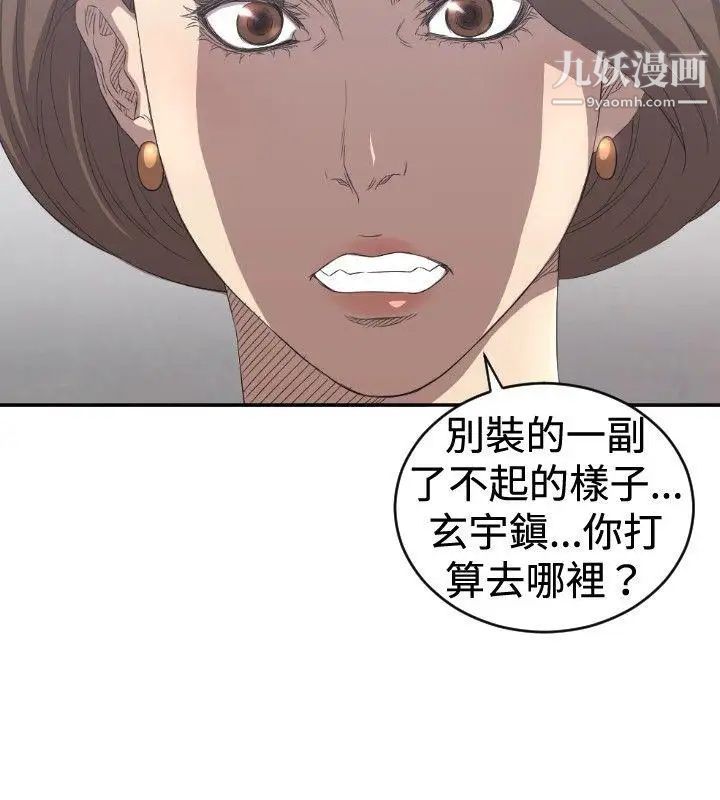 索多玛俱乐部第5话