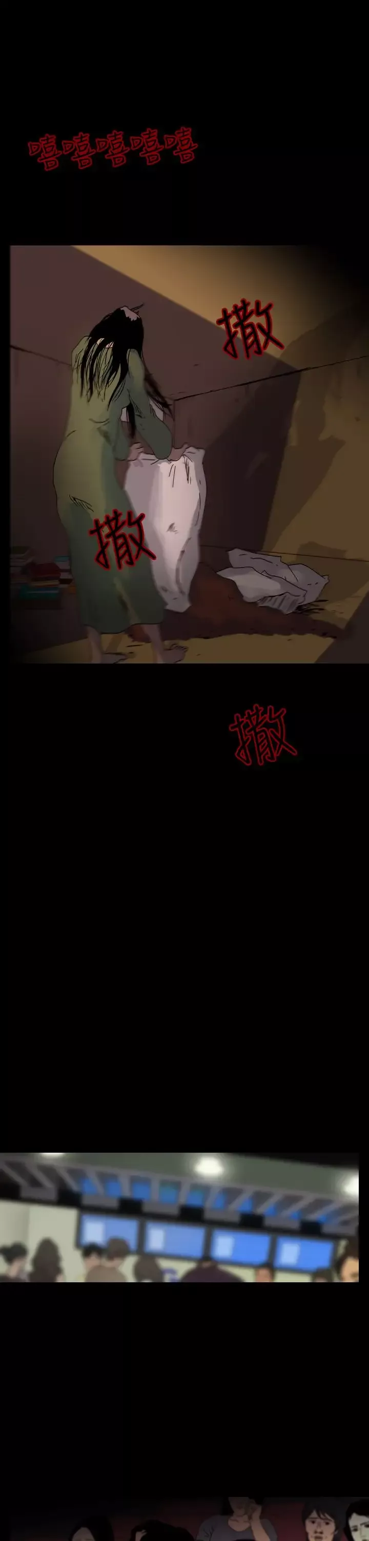 恐怖秀第86话灵与肉10