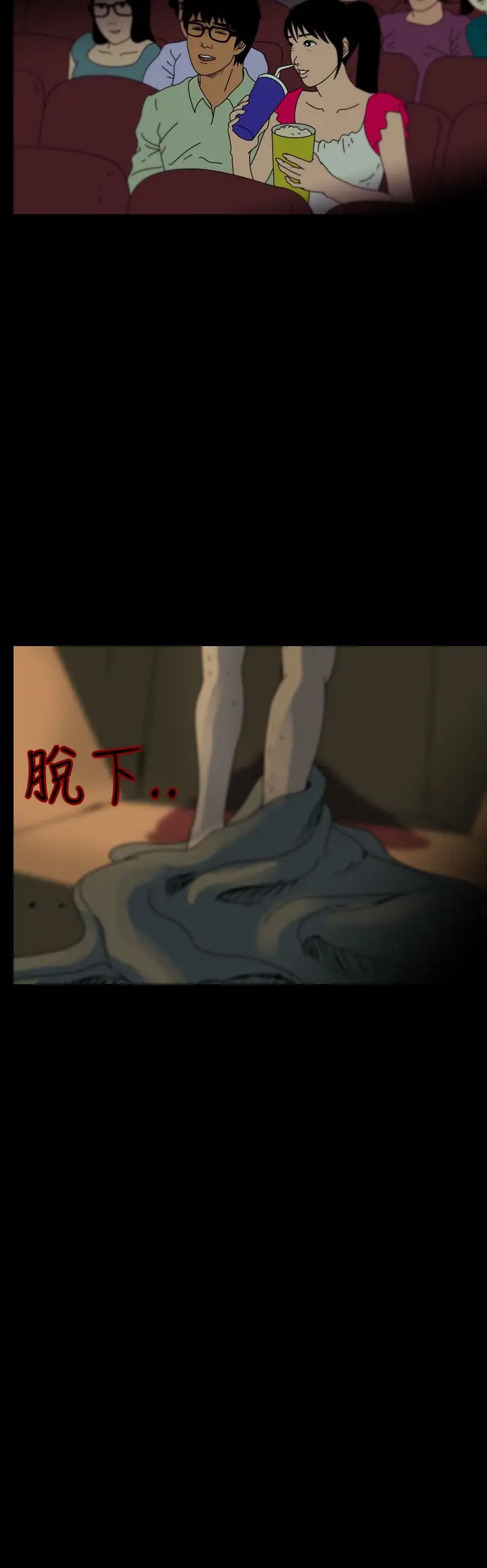 恐怖秀第86话灵与肉10