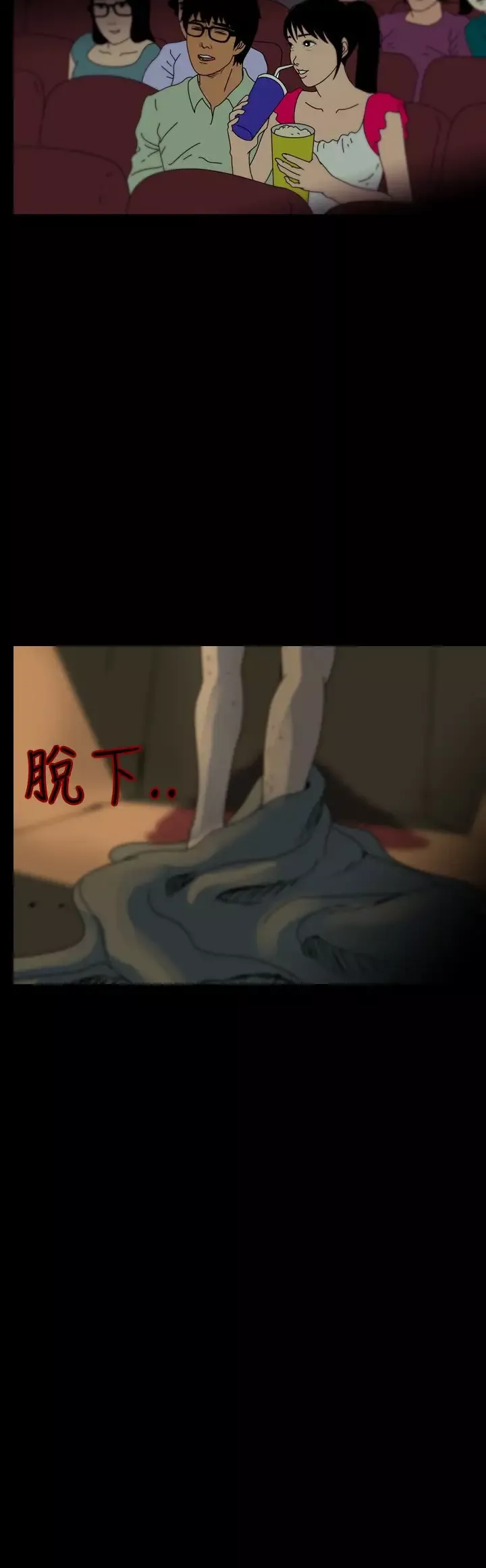 恐怖秀第86话灵与肉10