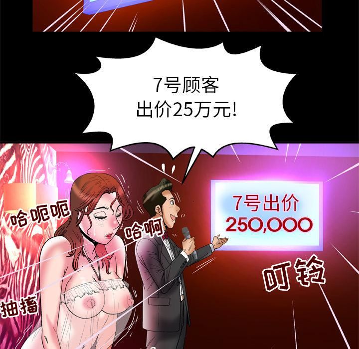 妻子的情人第68话