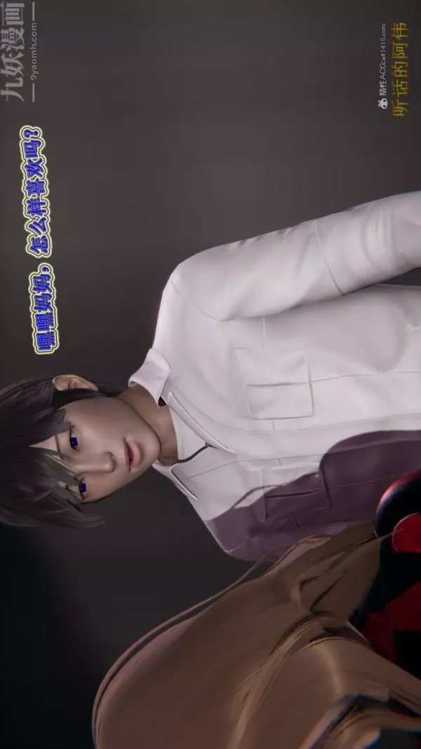 [3D]血玫瑰之我的殺手美母第07章-02話