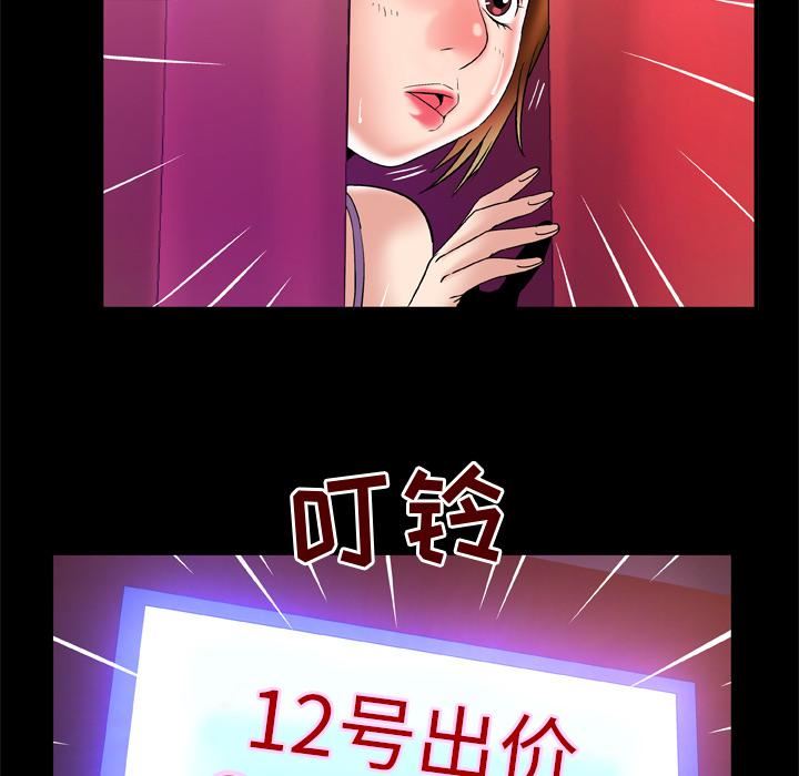 妻子的情人第68话