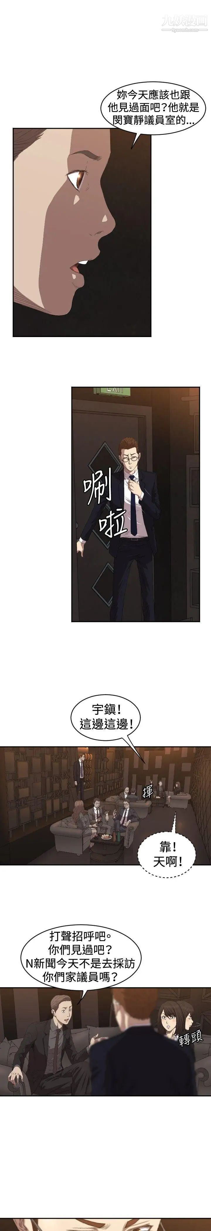 索多瑪俱樂部第5話