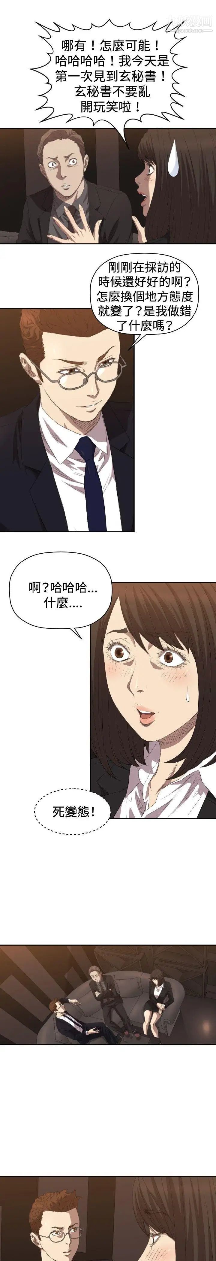 索多玛俱乐部第5话