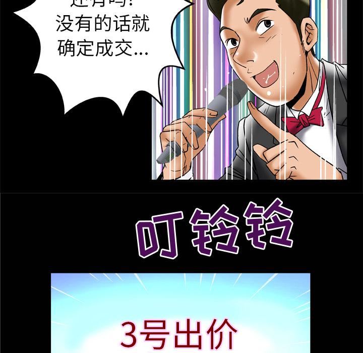妻子的情人第68话