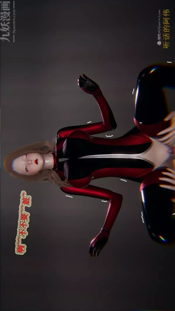 [3D]血玫瑰之我的殺手美母第07章-02話