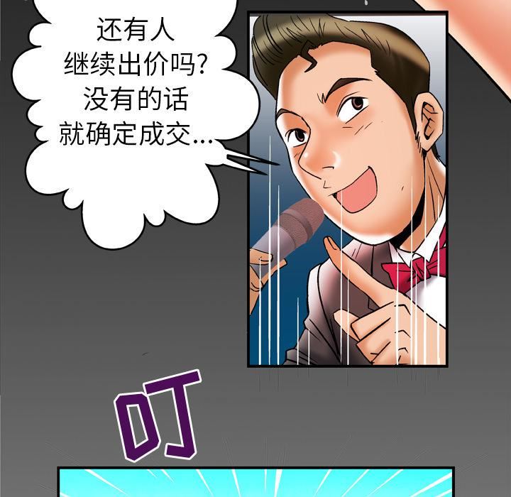 妻子的情人第68话