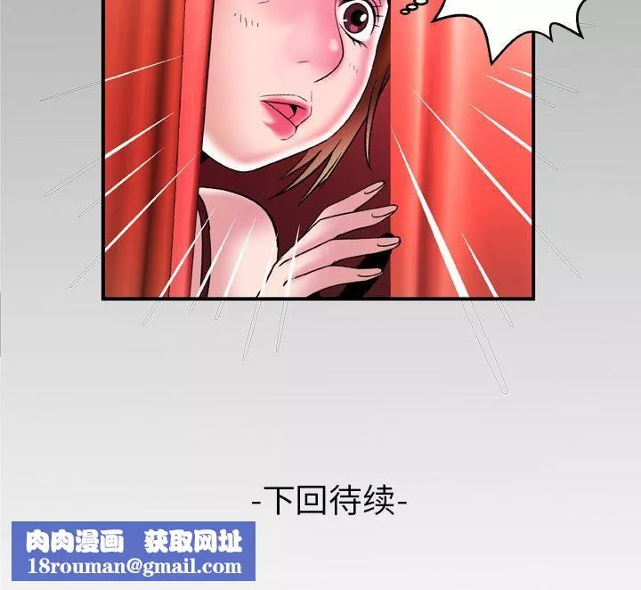 妻子的情人第68話