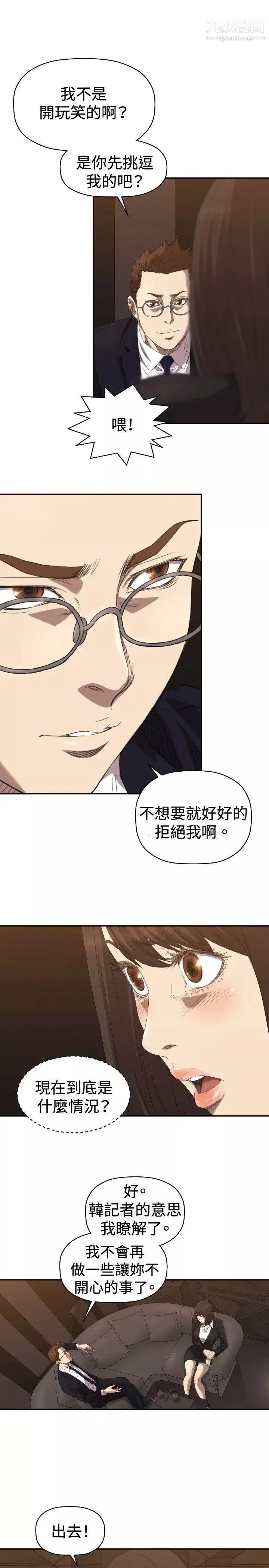 索多瑪俱樂部第5話