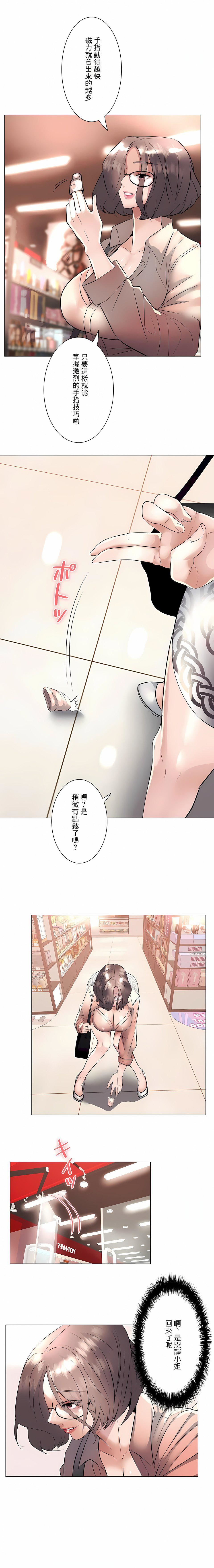 追求刺激的爱第18话