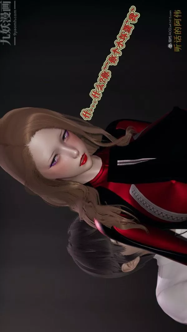 [3D]血玫瑰之我的殺手美母第07章-02話