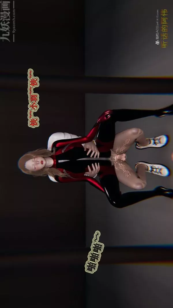 [3D]血玫瑰之我的殺手美母第07章-02話