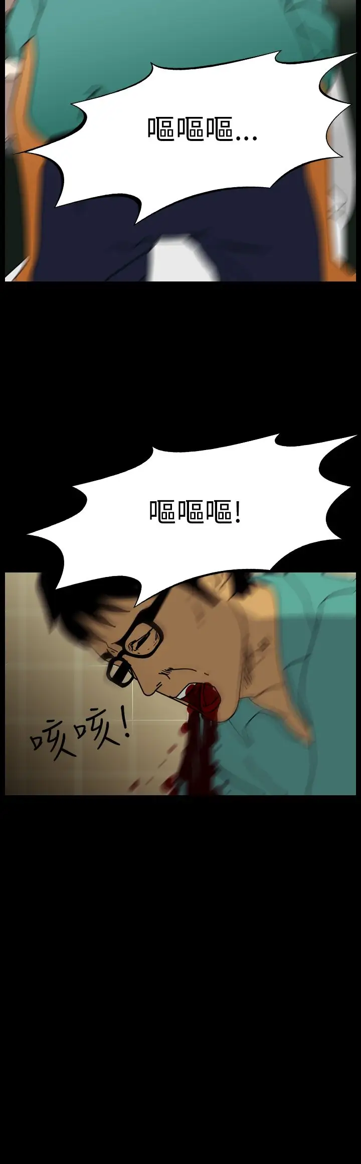 恐怖秀第87话灵与肉11