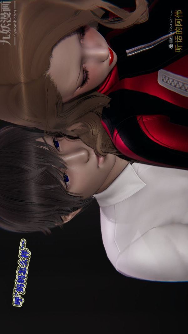 [3D]血玫瑰之我的殺手美母第07章-最終話