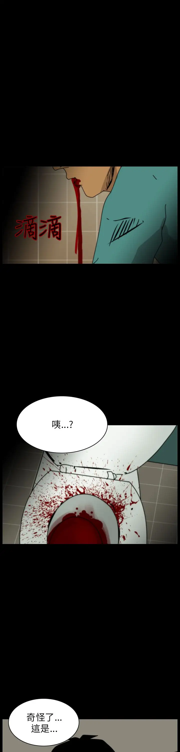 恐怖秀第87话灵与肉11