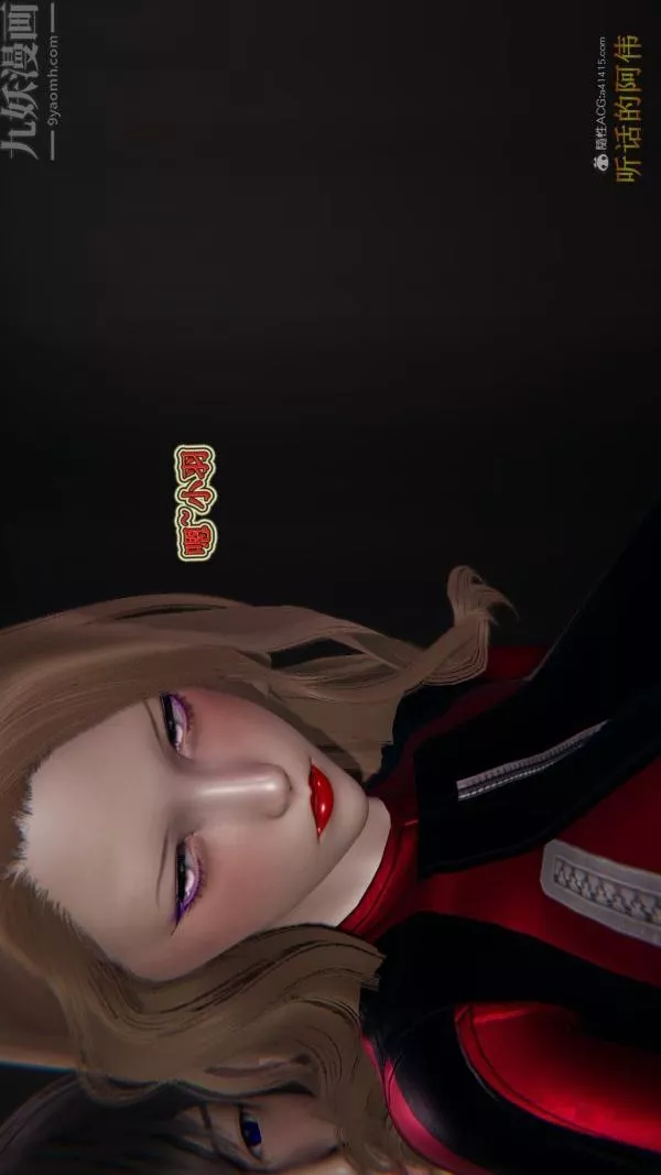 [3D]血玫瑰之我的殺手美母第07章-最終話