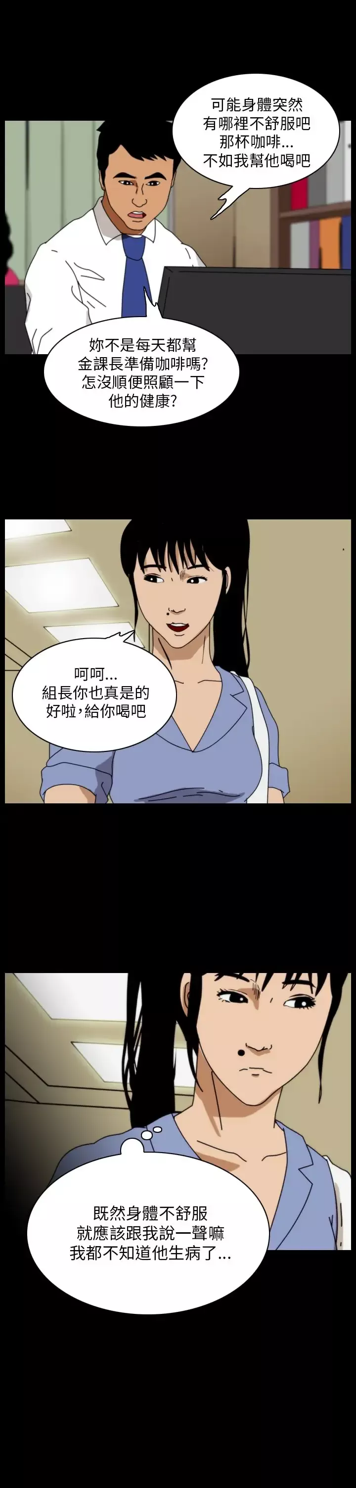 恐怖秀第88话灵与肉12