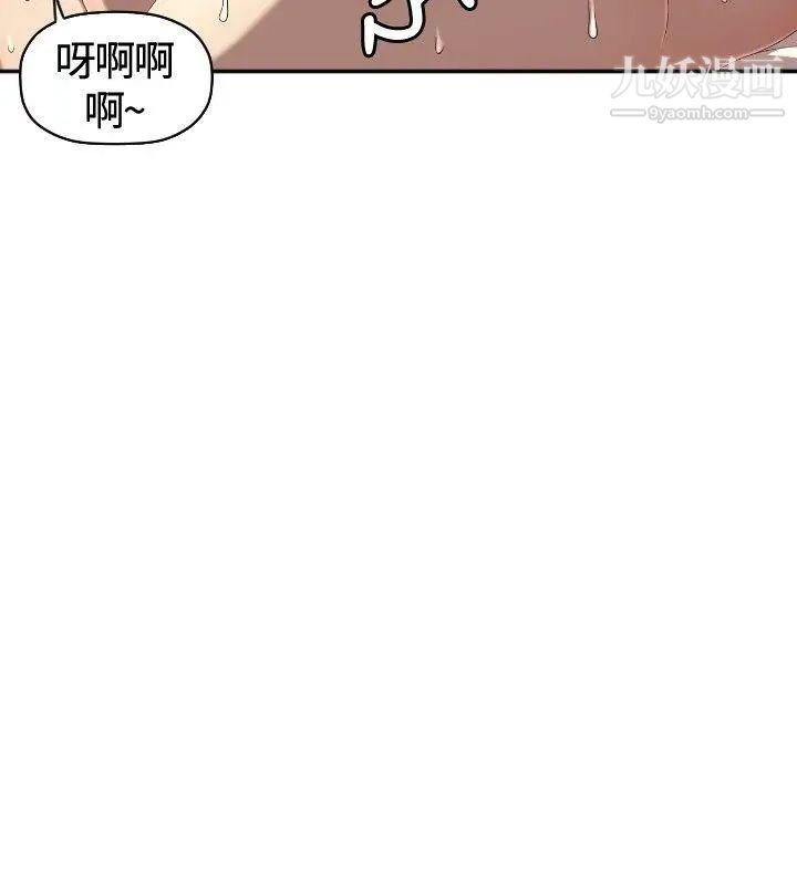 索多瑪俱樂部第6話