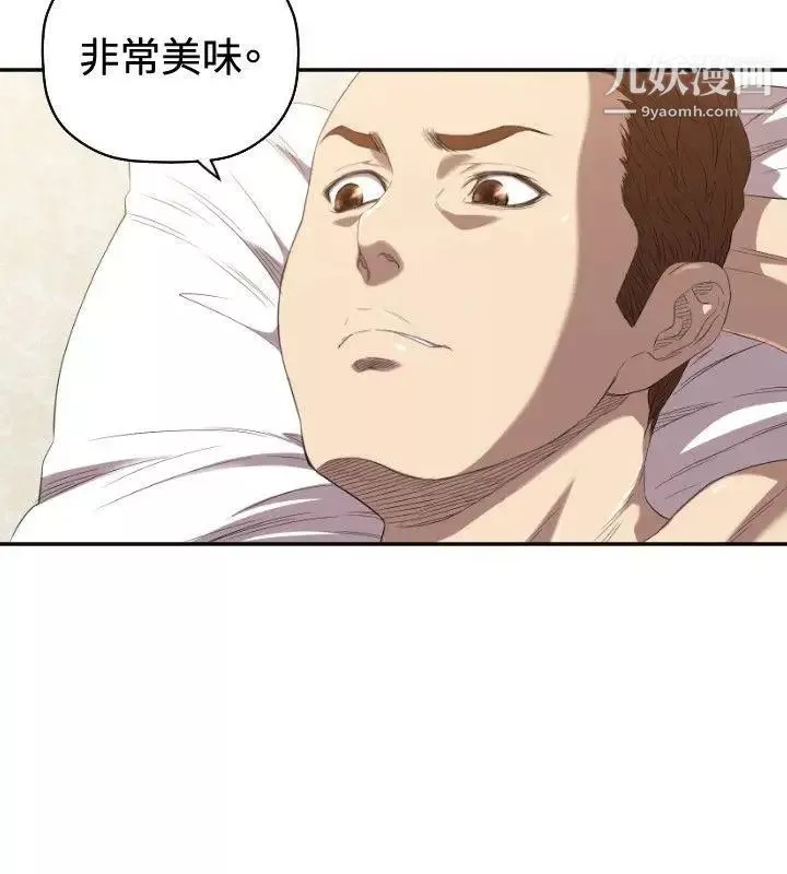 索多瑪俱樂部第6話