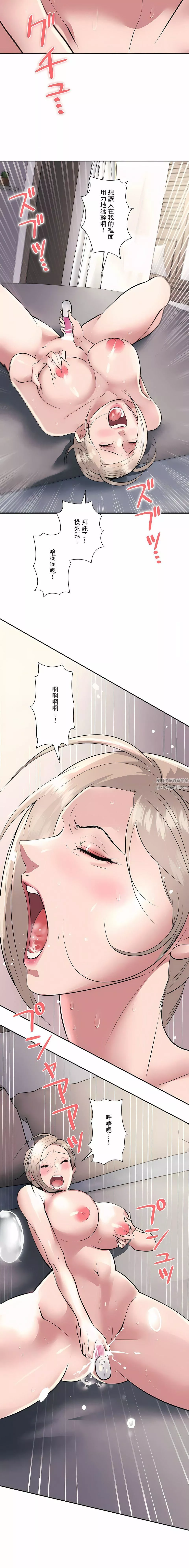 追求刺激的愛第19話