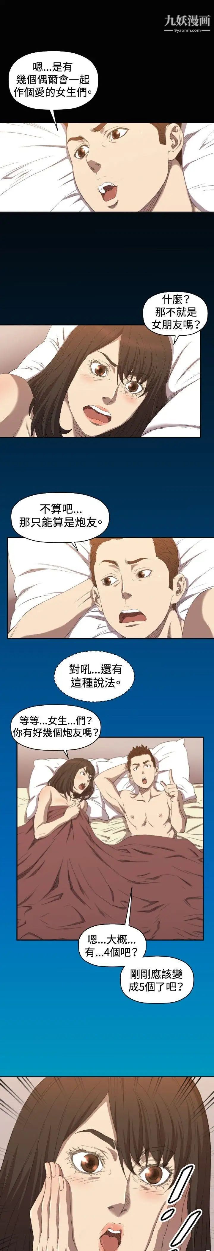 索多瑪俱樂部第6話